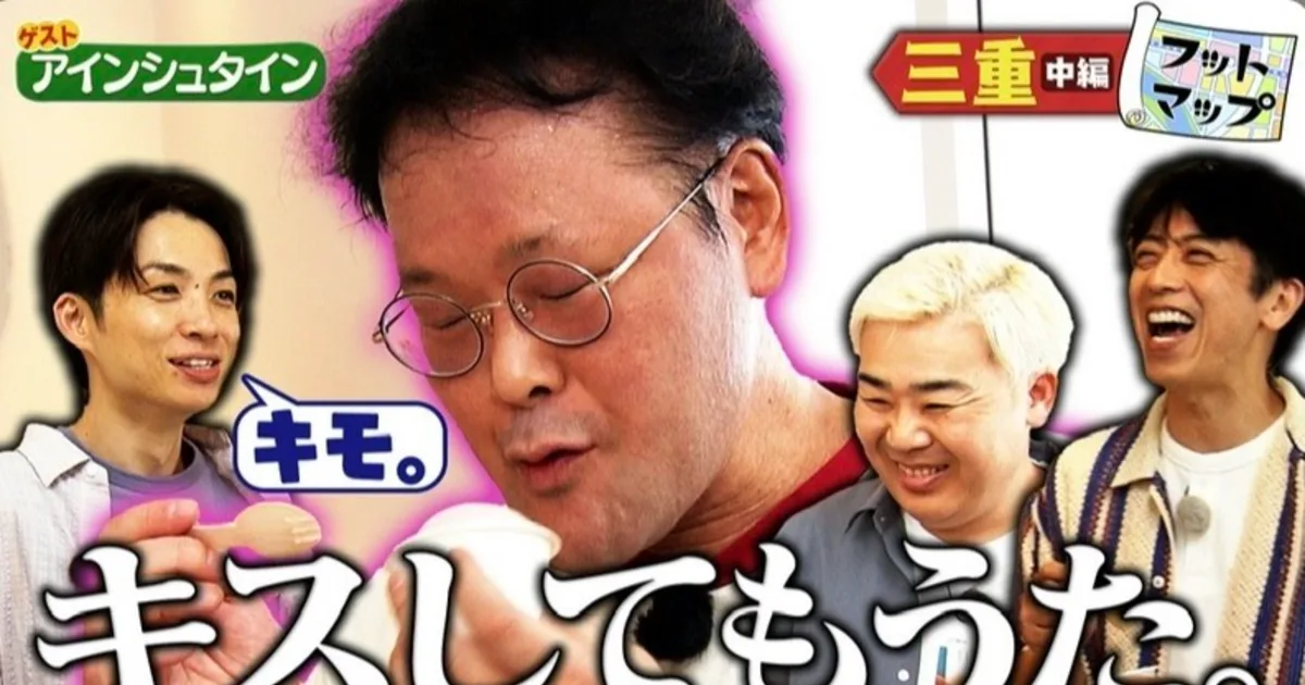 関西テレビ「フットマップ」絶品グルメ食べ歩き