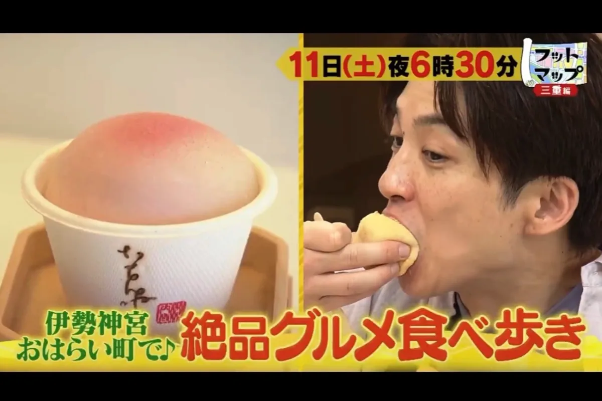 関西テレビ「フットマップ」絶品グルメ食べ歩き